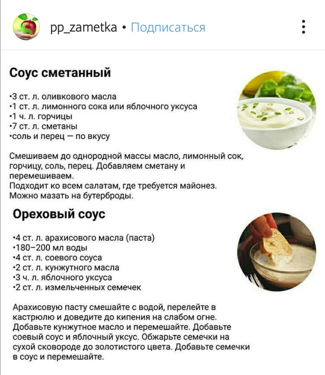 Можно Есть Майонез При Диете