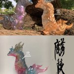 ワンダーフェスティバル2020冬
2020年2月9日10:00~17:00
会場・幕張メッセ国際展示場
ブースNO.8-13-06
ディーラー名・CORE:
FrogTreeオリジナルソフビ人形「麟核」を持っていきます🐲🦖🐉🦕✨
#wf2020w #ワンフェス #wf #麟核 https://t.co/afU539FMi2