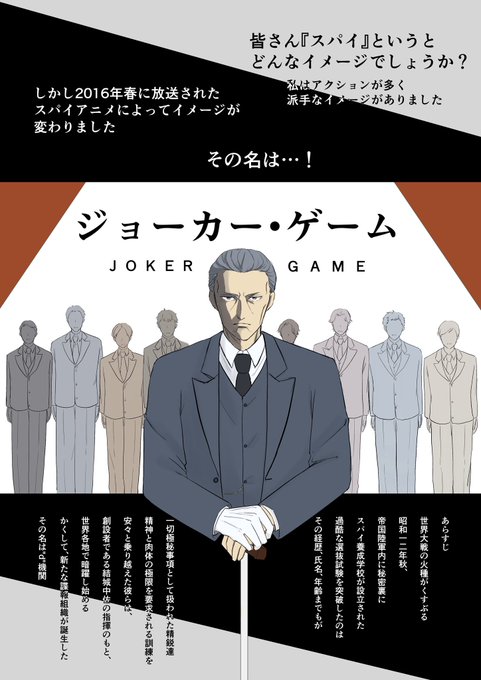 #ジョーカー・ゲーム 今ならGYAOで全話観れます!!!!無料です!!!!!!是非みてください!!!! #ジョーカー・ゲーム 今ならGYAOで全話観れます!!!!無料です!!!!!!是非みてください!!!!