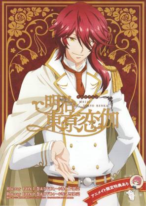 明治東亰恋伽森鴎外Happybirthday!!!🎂 明治東亰恋伽森鴎外Happybirthday!!!🎂