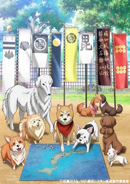 明日 02/22(土)21:30『#織田シナモン信長』第7話 放送開始です!キャスト:堀内犬友、犬川登志夫、犬田哲章、杉 明日 02/22(土)21:30『#織田シナモン信長』第7話 放送開始です!キャスト:堀内犬友、犬川登志夫、犬田哲章、杉