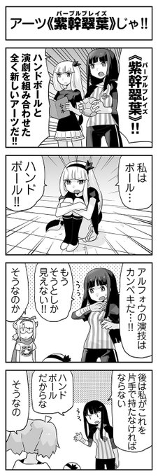 【#WIXOSS WEBマンガ】#ウムル と #タウィル 第199回「アーツ《紫幹翠葉》じゃ!!」「新アーツ大特訓じゃ」 【#WIXOSS WEBマンガ】#ウムル と #タウィル 第199回「アーツ《紫幹翠葉》じゃ!!」「新アーツ大特訓じゃ」