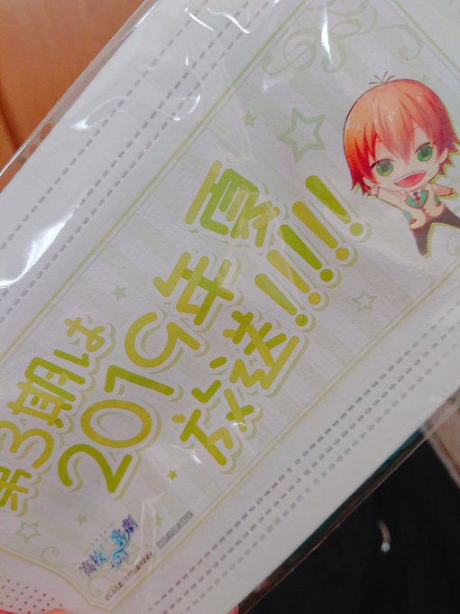 マスク売り切れてもこれがあった!!😭💖にしてもマスク配布するジャンルって、、、(笑)(それがスタミュ) マスク売り切れてもこれがあった!!😭💖にしてもマスク配布するジャンルって、、、(笑)(それがスタミュ)