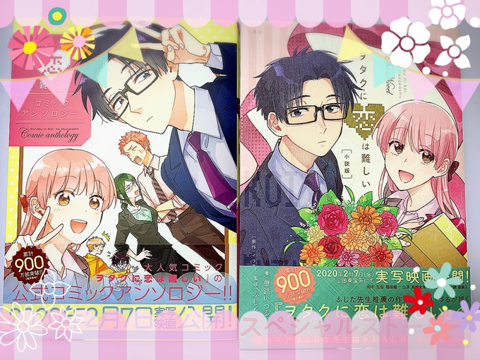 そしてこちらも遅ればせながら、ヲタ恋の小説版も入手していただけましたでしょうか?著者の華路いづるさんのキャラクターを分 そしてこちらも遅ればせながら、ヲタ恋の小説版も入手していただけましたでしょうか?著者の華路いづるさんのキャラクターを分