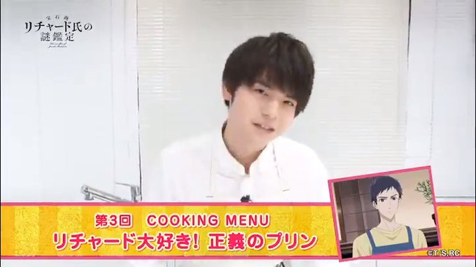 /🍳内田雄馬の だいたい3分間クッキング🍴\正義役:内田雄馬さんがアニメに登場するあの料理に挑戦!!お待たせしました✨ /🍳内田雄馬の だいたい3分間クッキング🍴\正義役:内田雄馬さんがアニメに登場するあの料理に挑戦!!お待たせしました✨