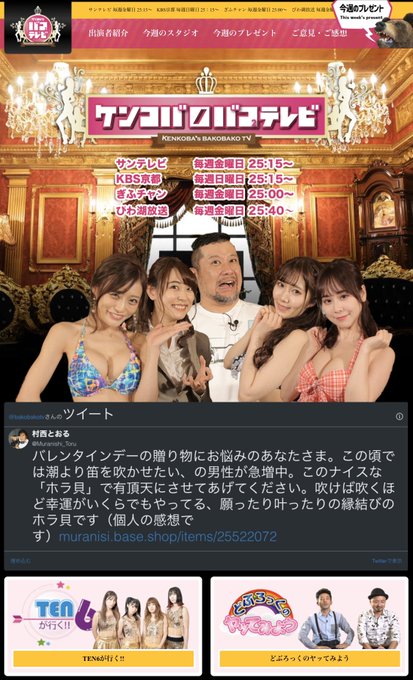 サンテレビでも異種族レビュアーズが打ち切られてKBS京都のみになったんだけどKBS京都だと前番組がケンコバのバコバコTV サンテレビでも異種族レビュアーズが打ち切られてKBS京都のみになったんだけどKBS京都だと前番組がケンコバのバコバコTV