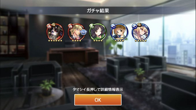 虹封筒赤サークルが見えた瞬間キミだと思ったよ。また会ったな( ´_ゝ`)#消滅都市 虹封筒赤サークルが見えた瞬間キミだと思ったよ。また会ったな( ´_ゝ`)#消滅都市