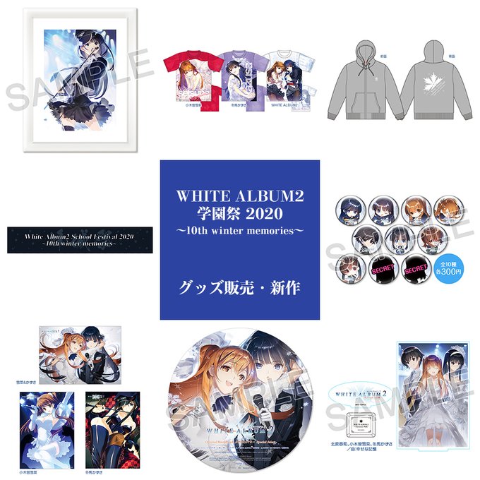 【WEB更新】WHITE ALBUM2 幸せの向こう側 PS Vitaスペシャル:WHITE ALBUM2 学園祭 20 【WEB更新】WHITE ALBUM2 幸せの向こう側 PS Vitaスペシャル:WHITE ALBUM2 学園祭 20