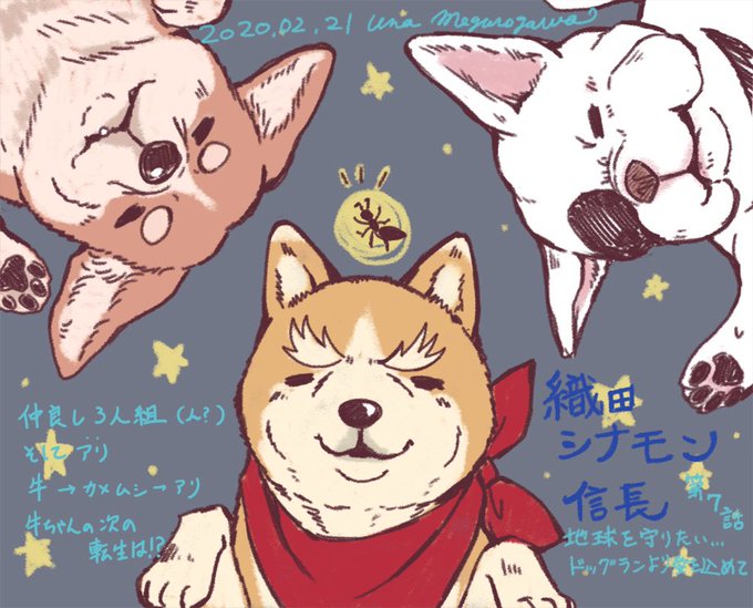 七話!!!!!!!しかし大次男以下軍団ってネーミング酷くない??😂自分で考えたんだけども😂😂戦国仲良し三人組はアニメオリ 七話!!!!!!!しかし大次男以下軍団ってネーミング酷くない??😂自分で考えたんだけども😂😂戦国仲良し三人組はアニメオリ