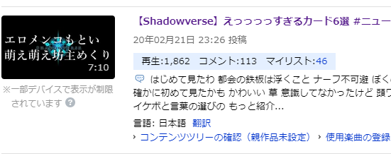 何か伸び悪いなと思ったら何やこれ。異種族レビュアーズ配信しておいてなんなんだ。やっぱニコニコってくそやな 何か伸び悪いなと思ったら何やこれ。異種族レビュアーズ配信しておいてなんなんだ。やっぱニコニコってくそやな