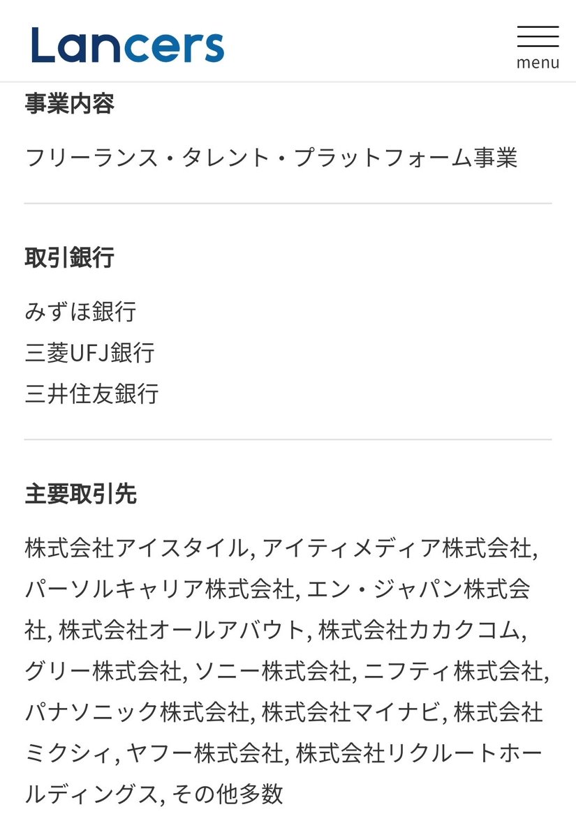 ランサーズ 年月日 香山リカ 会食 野党に関連した画像-04