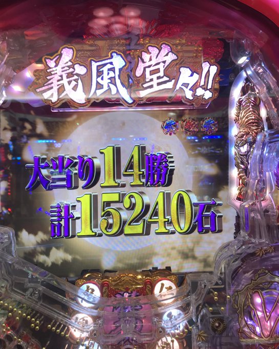 慶次の後に義風堂々打ったら慶次の声に違和感が( ˙-˙ )佐藤拓也さんもかっこいいけどね。知らない間にずっと連チャンした 慶次の後に義風堂々打ったら慶次の声に違和感が( ˙-˙ )佐藤拓也さんもかっこいいけどね。知らない間にずっと連チャンした