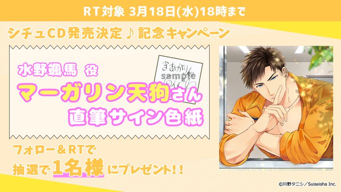 【CD発売決定✨記念企画】シチュエーションCD『指先から本気の熱情-幼なじみは消防士-』水野颯馬役「#マーガリン天狗 さ 【CD発売決定✨記念企画】シチュエーションCD『指先から本気の熱情-幼なじみは消防士-』水野颯馬役「#マーガリン天狗 さ