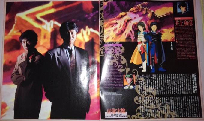 井上さんのダリューンと塩沢さんのナルサス、旧版『アルスラーン戦記』の聞きどころでした✨ 井上さんのダリューンと塩沢さんのナルサス、旧版『アルスラーン戦記』の聞きどころでした✨