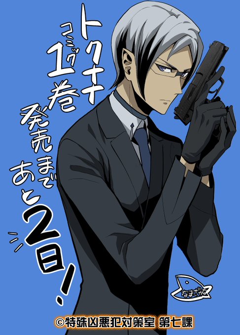 トクナナコミック1巻の発売日3/14まであと2日!📚🐟#トクナナ トクナナコミック1巻の発売日3/14まであと2日!📚🐟#トクナナ