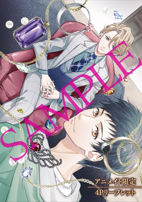 【第4弾 続報📣】お待たせしました! 「宝石商リチャード氏の謎鑑定」(漫画:あかつき三日 原作:辻村七子 キャラクター原 【第4弾 続報📣】お待たせしました! 「宝石商リチャード氏の謎鑑定」(漫画:あかつき三日 原作:辻村七子 キャラクター原