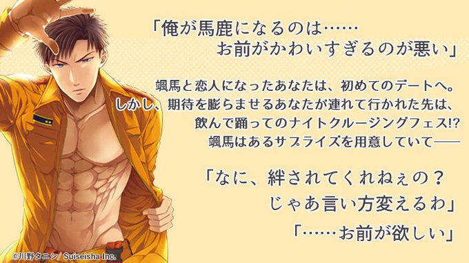 \特典紹介/シチュエーションCD『指先から本気の熱情-幼なじみは消防士-』(cv. #マーガリン天狗)アニメイト限定特典 \特典紹介/シチュエーションCD『指先から本気の熱情-幼なじみは消防士-』(cv. #マーガリン天狗)アニメイト限定特典