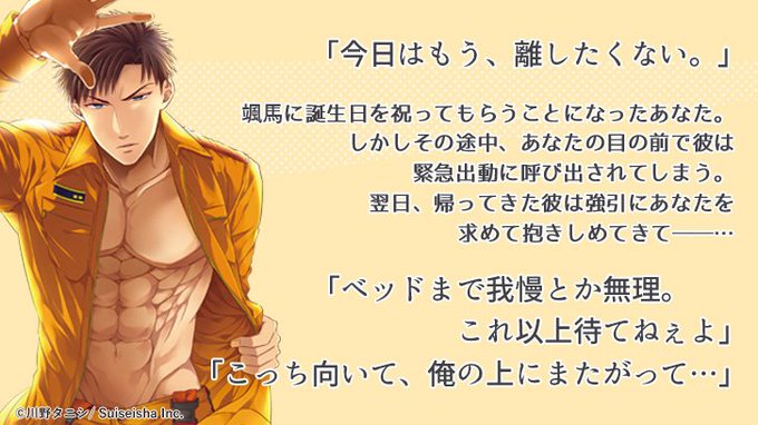 シチュエーションCD『指先から本気の熱情-幼なじみは消防士-』(cv. #マーガリン天狗)ステラワース限定特典は『「誕生 シチュエーションCD『指先から本気の熱情-幼なじみは消防士-』(cv. #マーガリン天狗)ステラワース限定特典は『「誕生