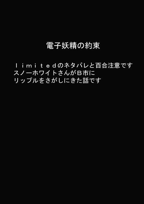 まほいく短編 まほいく短編