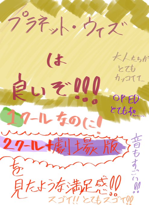 dアニでプラネット・ウィズが見られるようになったと聞いて思わず1クールなのに2クールと劇場版を見たような充実感満足感綺麗 dアニでプラネット・ウィズが見られるようになったと聞いて思わず1クールなのに2クールと劇場版を見たような充実感満足感綺麗