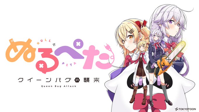 ゲーム「ぬるぺた」アップデートが3/9(月)に決定🎉一度クリアした方も楽しめる内容になっています😊✨アップデート内容✨・ ゲーム「ぬるぺた」アップデートが3/9(月)に決定🎉一度クリアした方も楽しめる内容になっています😊✨アップデート内容✨・
