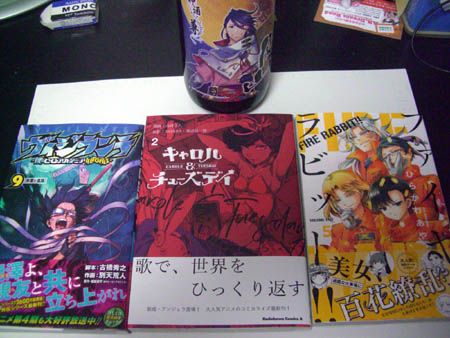 島根県漫画家作品発売中!ひらかわあや「FIRE RABBIT!!」5巻山高守人(コミカライズ)「キャロル&チューズデイ」 島根県漫画家作品発売中!ひらかわあや「FIRE RABBIT!!」5巻山高守人(コミカライズ)「キャロル&チューズデイ」