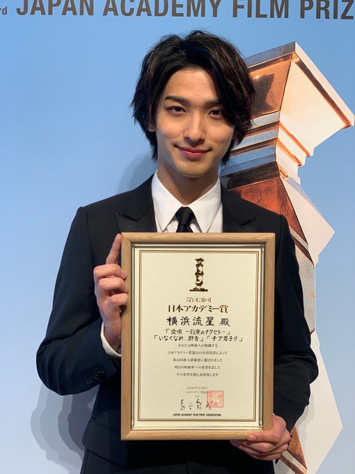「#愛唄−約束のナクヒト−」「#いなくなれ群青」「#チア男子」で新人俳優賞を受賞された #横浜流星 さんです。おめでとう 「#愛唄−約束のナクヒト−」「#いなくなれ群青」「#チア男子」で新人俳優賞を受賞された #横浜流星 さんです。おめでとう