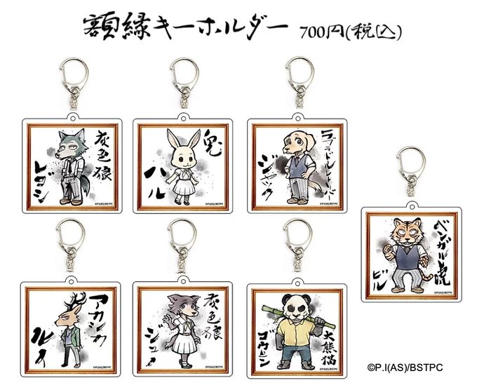 【BEASTARS】「水墨伽羅画」から、BEASTARSのオリジナルイラスト商品が発売決定!3月14日(土)〜池袋サンシ 【BEASTARS】「水墨伽羅画」から、BEASTARSのオリジナルイラスト商品が発売決定!3月14日(土)〜池袋サンシ