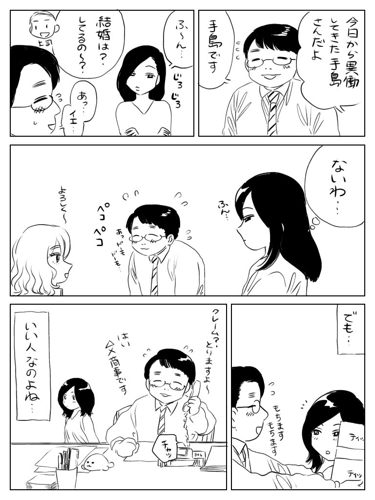 ババァ 陽キャ女連中 プライド くせ コマに関連した画像-02