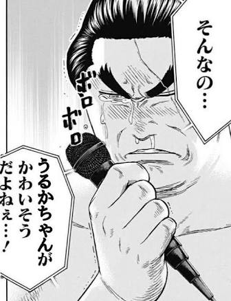 やっぱり原作同様、うるか推しの横綱刃皇の首を獲るのは「ハーレムは嫌だが、みんなが幸せになる未来がいい」の鬼丸だし、その地 やっぱり原作同様、うるか推しの横綱刃皇の首を獲るのは「ハーレムは嫌だが、みんなが幸せになる未来がいい」の鬼丸だし、その地