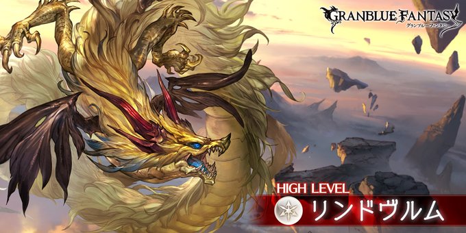HELLO WORLD 63218AD3 :参戦ID参加者募集!Lv200 リンドヴルム HELLO WORLD 63218AD3 :参戦ID参加者募集!Lv200 リンドヴルム