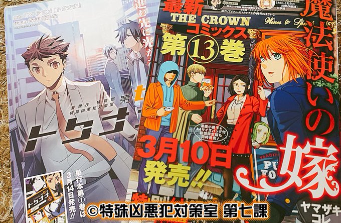 今発売中のコミックガーデンにトクナナ載っております〜📚センターカラーを描かせて貰えました!あとインタビューにもこたえてお 今発売中のコミックガーデンにトクナナ載っております〜📚センターカラーを描かせて貰えました!あとインタビューにもこたえてお