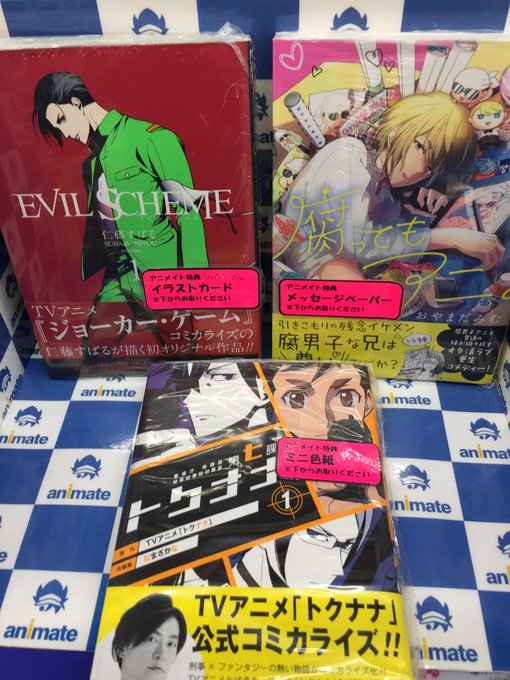 【書籍入荷情報】本日 マッグガーデンより「警視庁特務部特殊凶悪犯対策室第七課ートクナナー①」「EVIL SCHEME①」 【書籍入荷情報】本日 マッグガーデンより「警視庁特務部特殊凶悪犯対策室第七課ートクナナー①」「EVIL SCHEME①」