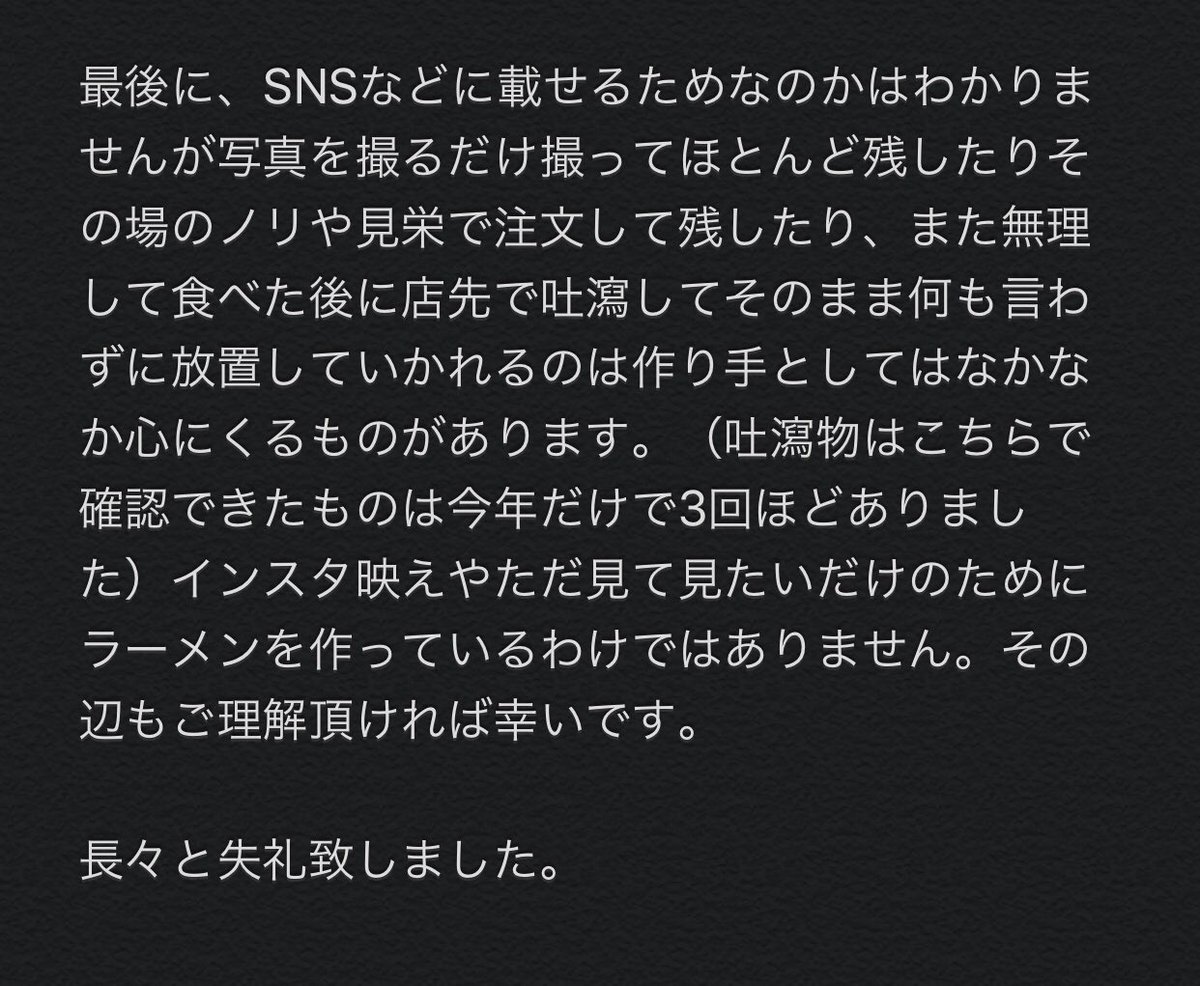 亀戸 景気悪いししゃー ニンニク 愚痴 言い訳に関連した画像-03