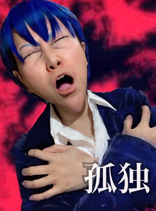 コスプレ⚠️学園ハンサム 志賀慎吾_____……よろしくオッパッピー…_____盛れ コスプレ⚠️学園ハンサム 志賀慎吾_____……よろしくオッパッピー…_____盛れ