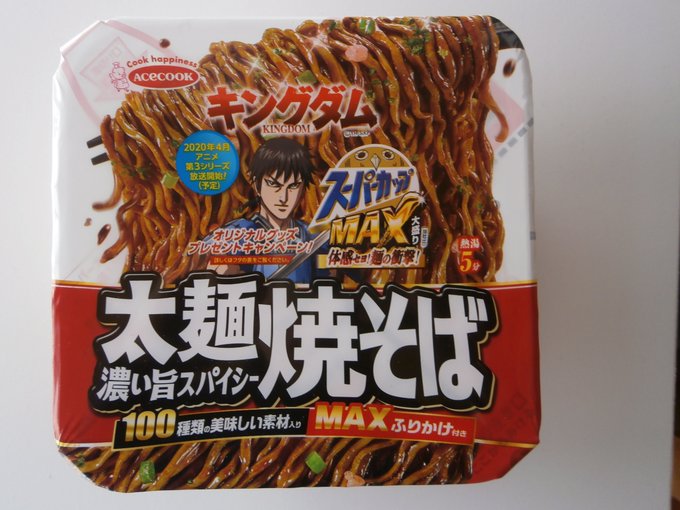 皆さんこんちは😊最近よく見かけるのでつい買った🎉キングダムファンとしては一度は食べんとね😉👍漫画キャラは自分と性格が似す 皆さんこんちは😊最近よく見かけるのでつい買った🎉キングダムファンとしては一度は食べんとね😉👍漫画キャラは自分と性格が似す