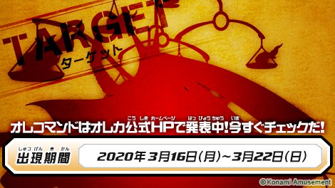 Yk 弓良家支援者 Force3d2y オレカバトル の検索結果 ツイセーブ