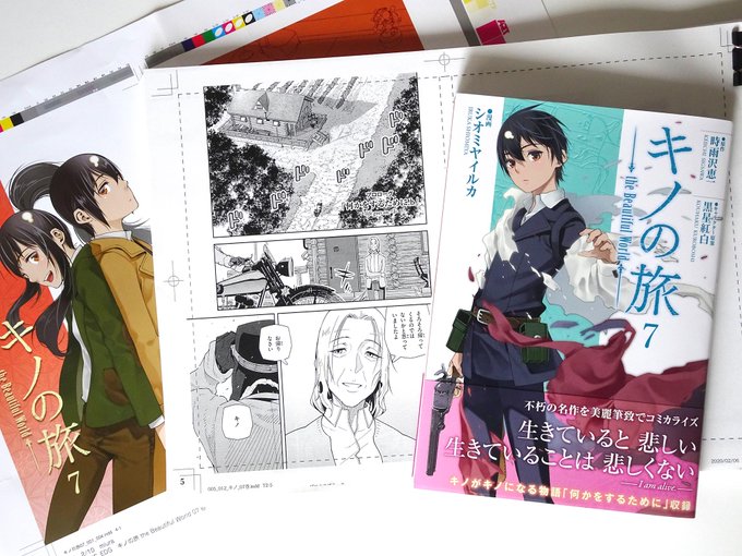 今日は講談社版「キノの旅」最新第7巻の発売日!!大人気エピソード、コロシアム前日譚の「祝福のつもり」と少女キノが青年キノ 今日は講談社版「キノの旅」最新第7巻の発売日!!大人気エピソード、コロシアム前日譚の「祝福のつもり」と少女キノが青年キノ
