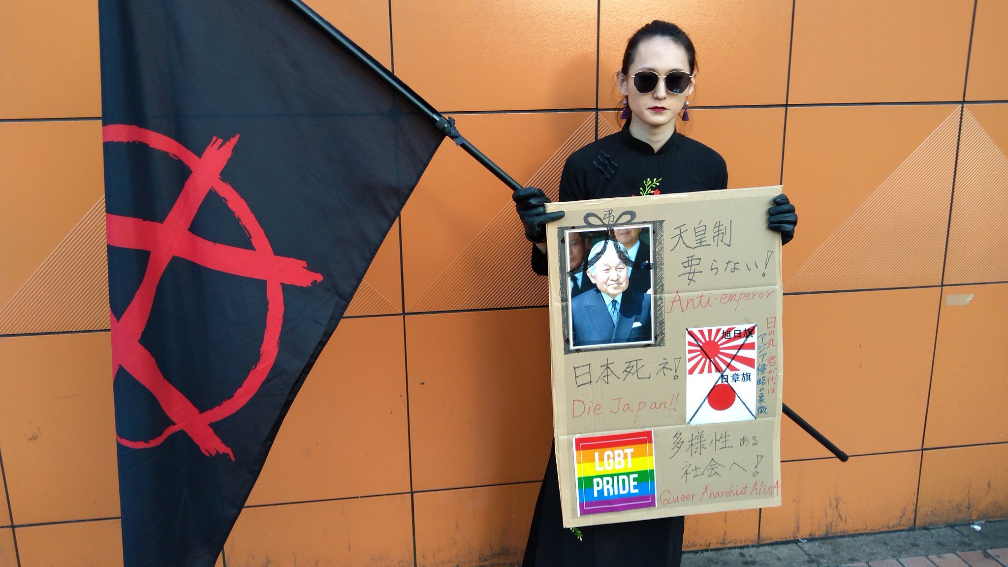 日本 Antifa