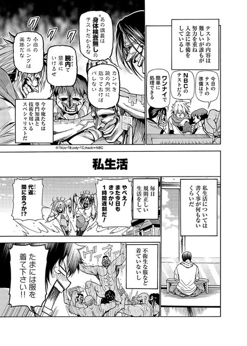 実家には知られたくない大学生活③#ぐらんぶる #漫画週刊誌の日 #週マガ出張読み切りでした 実家には知られたくない大学生活③#ぐらんぶる #漫画週刊誌の日 #週マガ出張読み切りでした