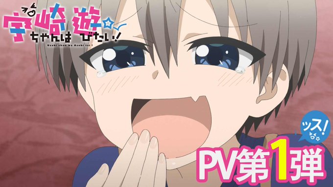 ≪ S U G O I N E W S 🎉 ≫TVアニメ「宇崎ちゃんは遊びたい!」\ P V 第 1 弾 公 開 !ッス ≪ S U G O I N E W S 🎉 ≫TVアニメ「宇崎ちゃんは遊びたい!」\ P V 第 1 弾 公 開 !ッス