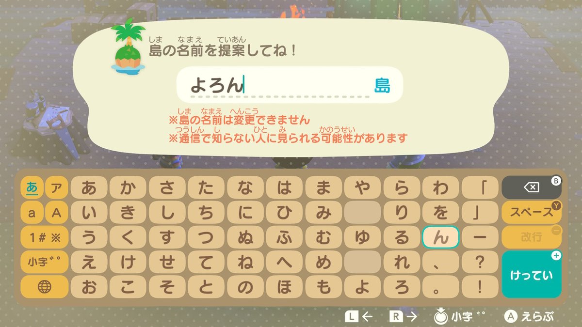 与論島のタイムラインつぶやき 与論島の情報サイト ヨロンネット