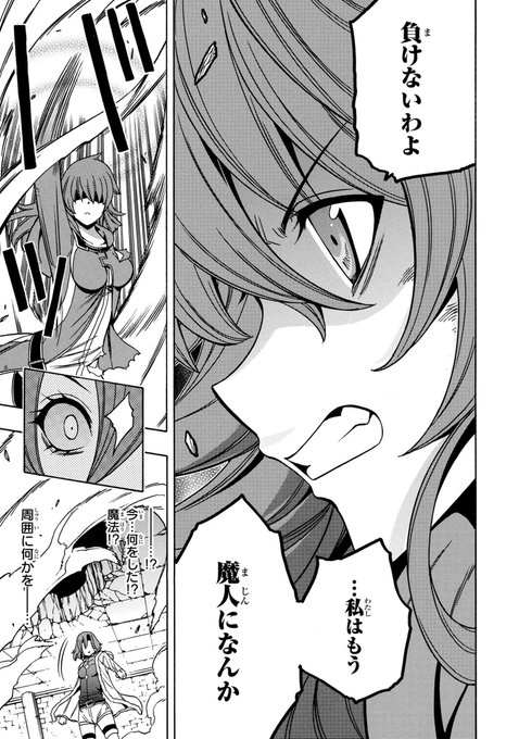 【#賢者の孫】47話-2オーグに自身の攻撃への対策を講じられた魔人のヒースは、一目散に逃げだす。一方、アメリアとマリアの 【#賢者の孫】47話-2オーグに自身の攻撃への対策を講じられた魔人のヒースは、一目散に逃げだす。一方、アメリアとマリアの