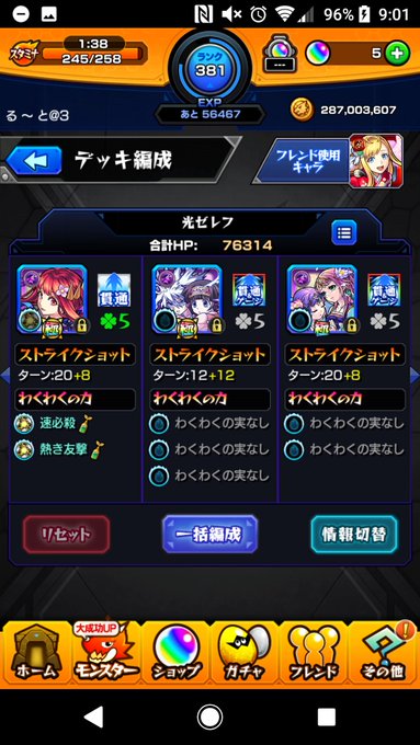 今日の超究極はとりあえずこんな感じで行こうかなー火曜日のマグメルは2時間フル周回で極まるかなー😖 今日の超究極はとりあえずこんな感じで行こうかなー火曜日のマグメルは2時間フル周回で極まるかなー😖