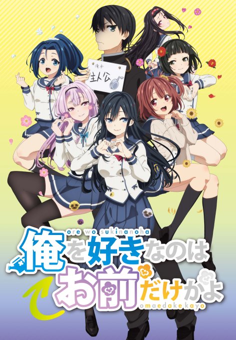 ✨#俺好き 再放送決定✨「俺好き」の再放送が決定しました🎉🎉■BS11:4月6日(月) 23:30~■読売テレビ:4月6 ✨#俺好き 再放送決定✨「俺好き」の再放送が決定しました🎉🎉■BS11:4月6日(月) 23:30~■読売テレビ:4月6