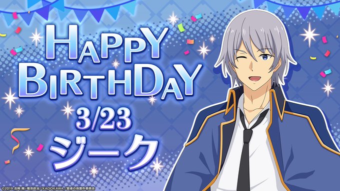 🍴🍰Happy Birthday🎂✨ ✡️🔹ジーク🔹✡️☆*。┈︎┈┈┈┈┈┈︎┈︎。*☆3/23 🍴🍰Happy Birthday🎂✨ ✡️🔹ジーク🔹✡️☆*。┈︎┈┈┈┈┈┈︎┈︎。*☆3/23