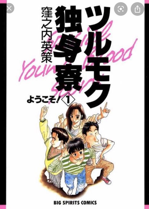 岩国からお邪魔しましたー♪かねみち兄貴! ばんはー!【ハマった漫画】と言えば!カップヌードル アオハルシリーズやキャロ 岩国からお邪魔しましたー♪かねみち兄貴! ばんはー!【ハマった漫画】と言えば!カップヌードル アオハルシリーズやキャロ