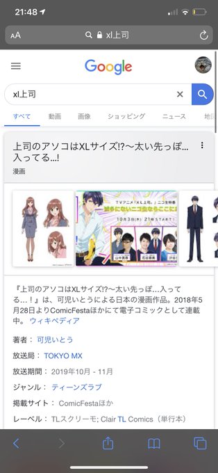 エックスエルって聞くたびにxl上司思い出して草生える エックスエルって聞くたびにxl上司思い出して草生える