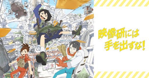 冬アニメ MYランキング1位 映像研には手を出すな!2位 ケンガンアシュラ3位 空挺ドラゴンズ4位 恋する小惑星5位 M 冬アニメ MYランキング1位 映像研には手を出すな!2位 ケンガンアシュラ3位 空挺ドラゴンズ4位 恋する小惑星5位 M