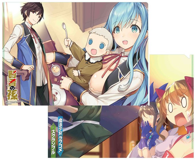 お次は『賢者の孫』&『魔法少女』のコラボ特典のご紹介♪メロンブックス様の特製クリアファイル!!菊池政治先生&ゆきさん先生 お次は『賢者の孫』&『魔法少女』のコラボ特典のご紹介♪メロンブックス様の特製クリアファイル!!菊池政治先生&ゆきさん先生